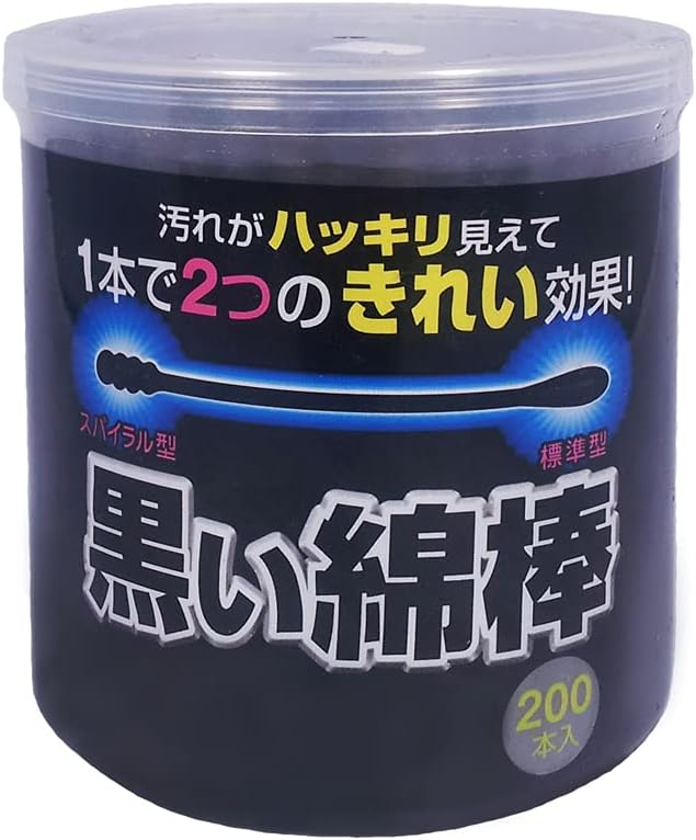 Japanese black cotton swabs, dual-tip 200ct